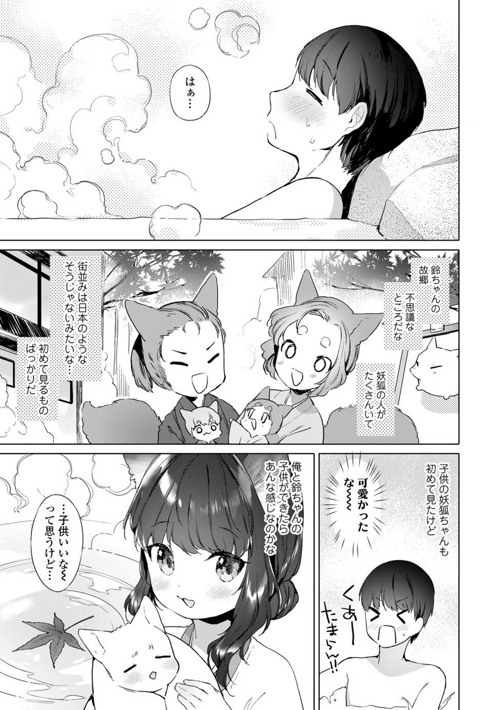 [Anthology] Towako Oboro Emaki Kyuu - Page 9