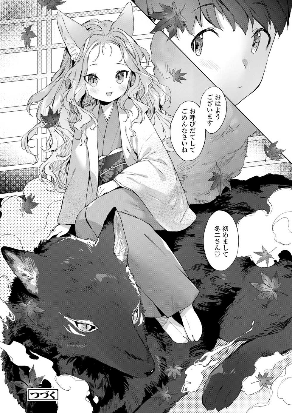 [Anthology] Towako Oboro Emaki Kyuu - Page 28