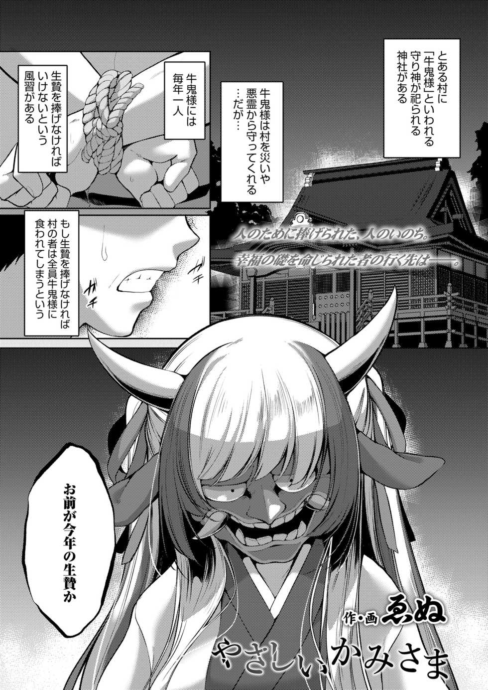 [Anthology] Towako Oboro Emaki Kyuu - Page 29