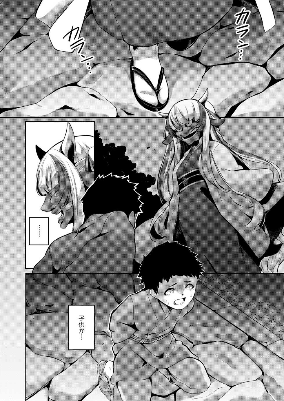 [Anthology] Towako Oboro Emaki Kyuu - Page 30
