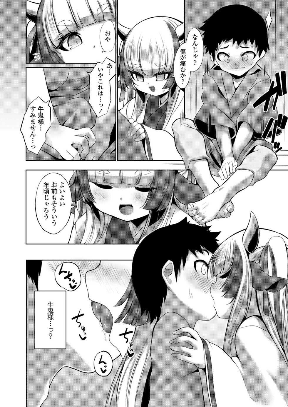 [Anthology] Towako Oboro Emaki Kyuu - Page 36