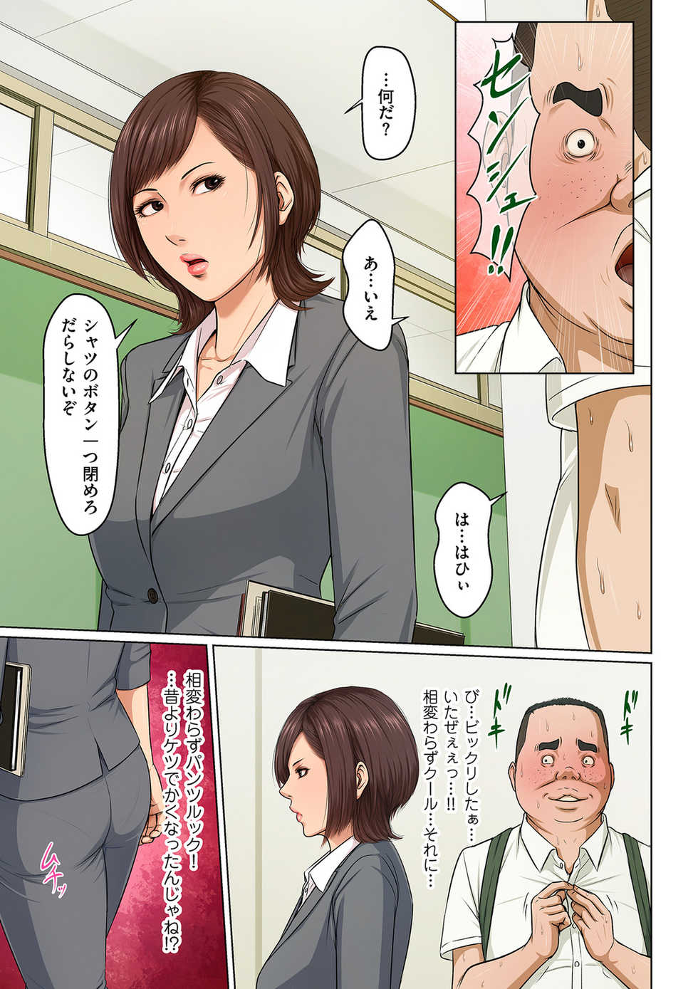 COMIC Kuriberon DUMA 2021-07 Vol. 27 - Page 29