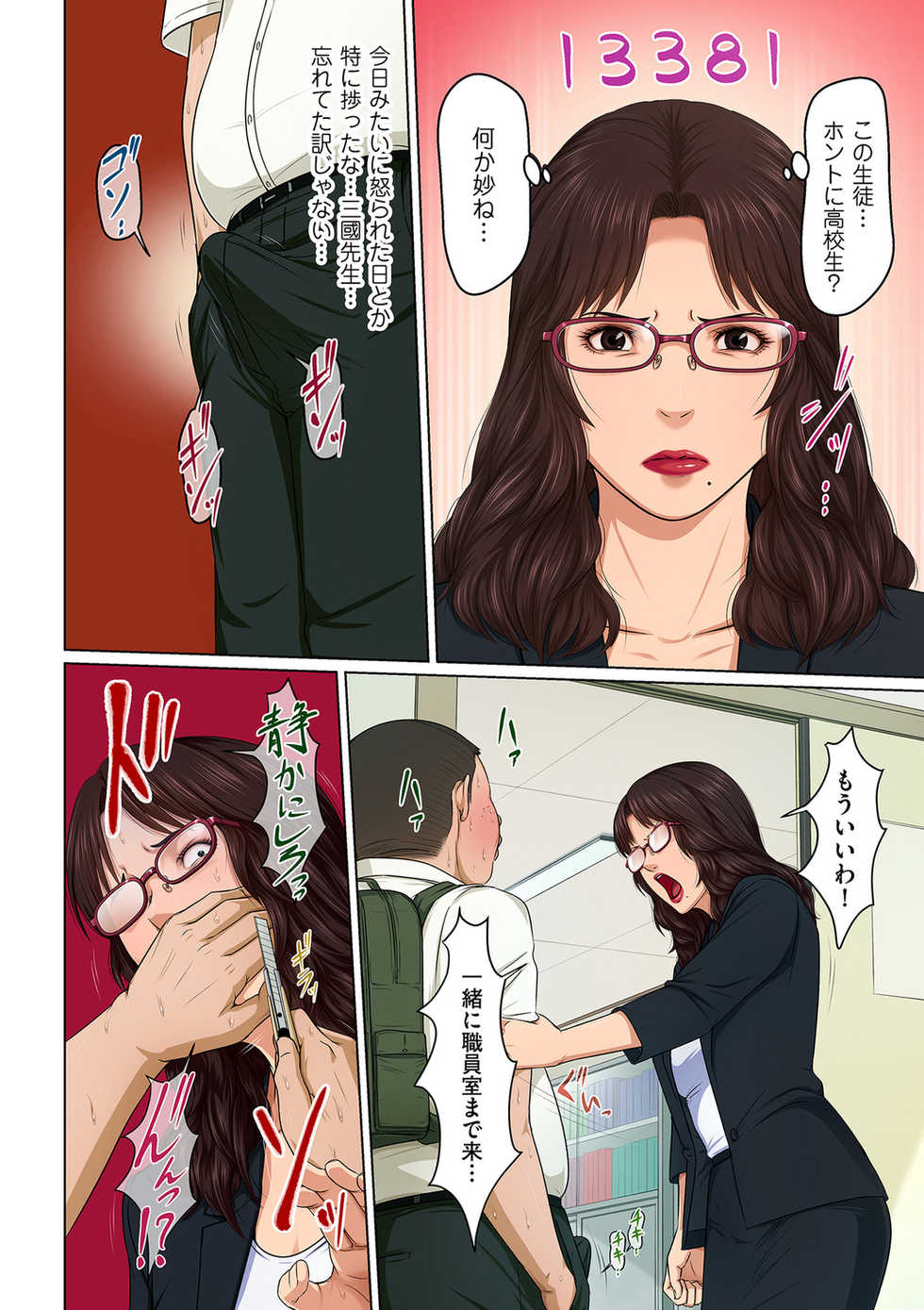 COMIC Kuriberon DUMA 2021-07 Vol. 27 - Page 34