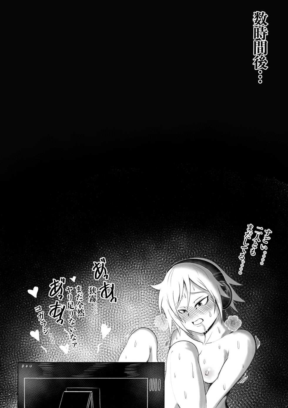 [PsWaller] Sagiri (Yuragisou no Yuuna-san) - Page 10