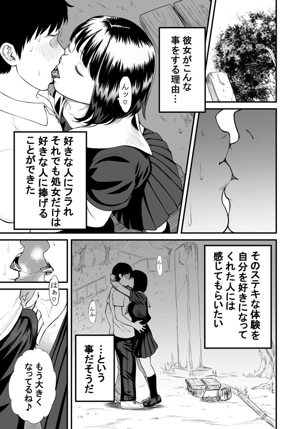 [WastePaperMarket (Cuzukago)] Kanojo no Hanbun Ijou wa Yasashisa de Dekite iru - Page 6