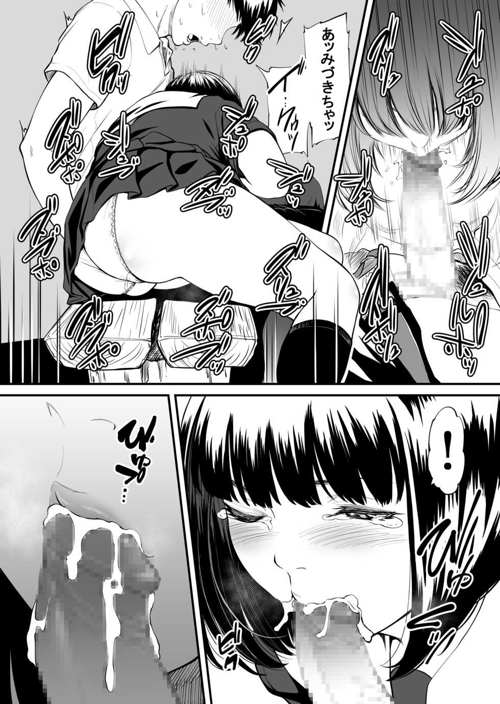 [WastePaperMarket (Cuzukago)] Kanojo no Hanbun Ijou wa Yasashisa de Dekite iru - Page 9