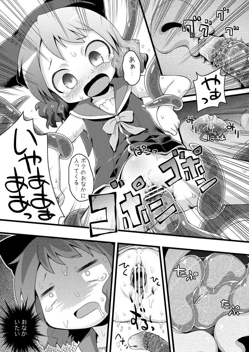 [PalePink! (Sakurabe Notos)] Muriyari Muu-chan (Zettai Bouei Leviathan) [Digital] - Page 15