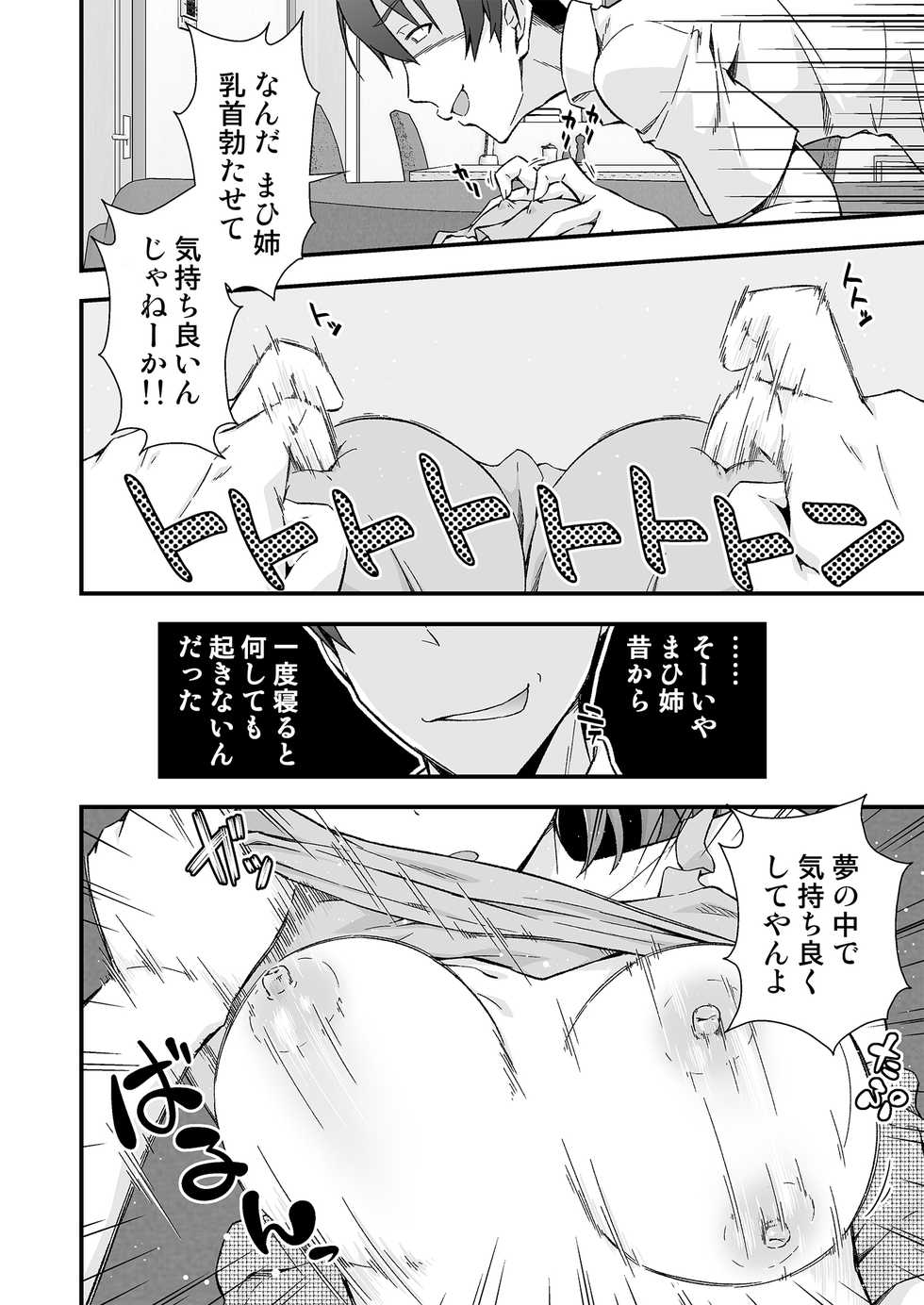 [Doku Tonkotsu Niku Dorei (Tanohito)] Nete mo Samete mo Yume no Naka [Digital] - Page 10