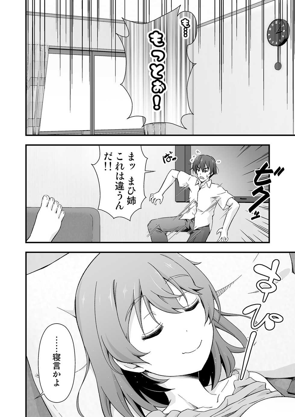 [Doku Tonkotsu Niku Dorei (Tanohito)] Nete mo Samete mo Yume no Naka [Digital] - Page 12