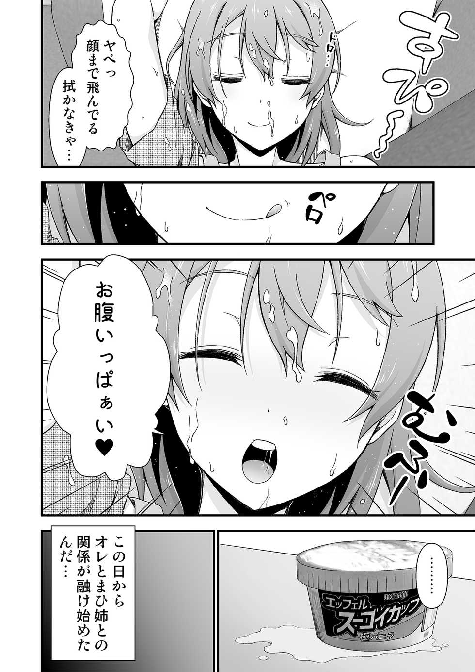 [Doku Tonkotsu Niku Dorei (Tanohito)] Nete mo Samete mo Yume no Naka [Digital] - Page 28