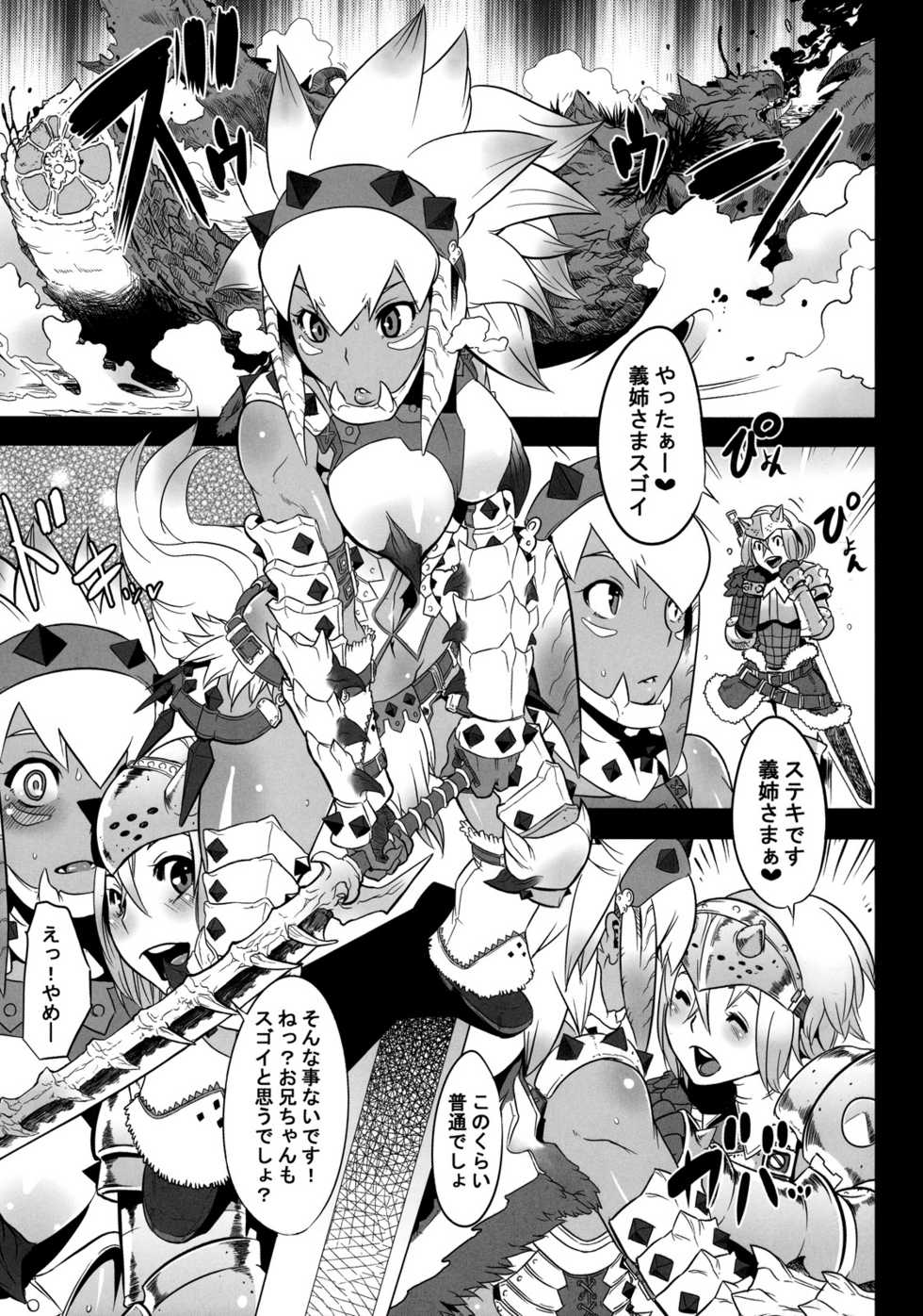 Shindol Bestiary