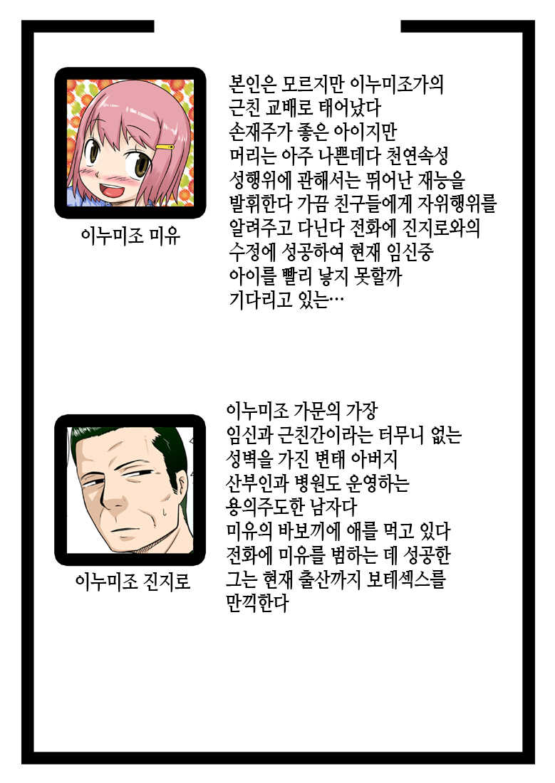 [Akatsuki Katsuie no Circle (Akatsuki Katsuie)] No Guard Girl ~Muboubi Musume~ Vol. 3 | 무방비소녀 Vol. 3 [Korean] - Page 5