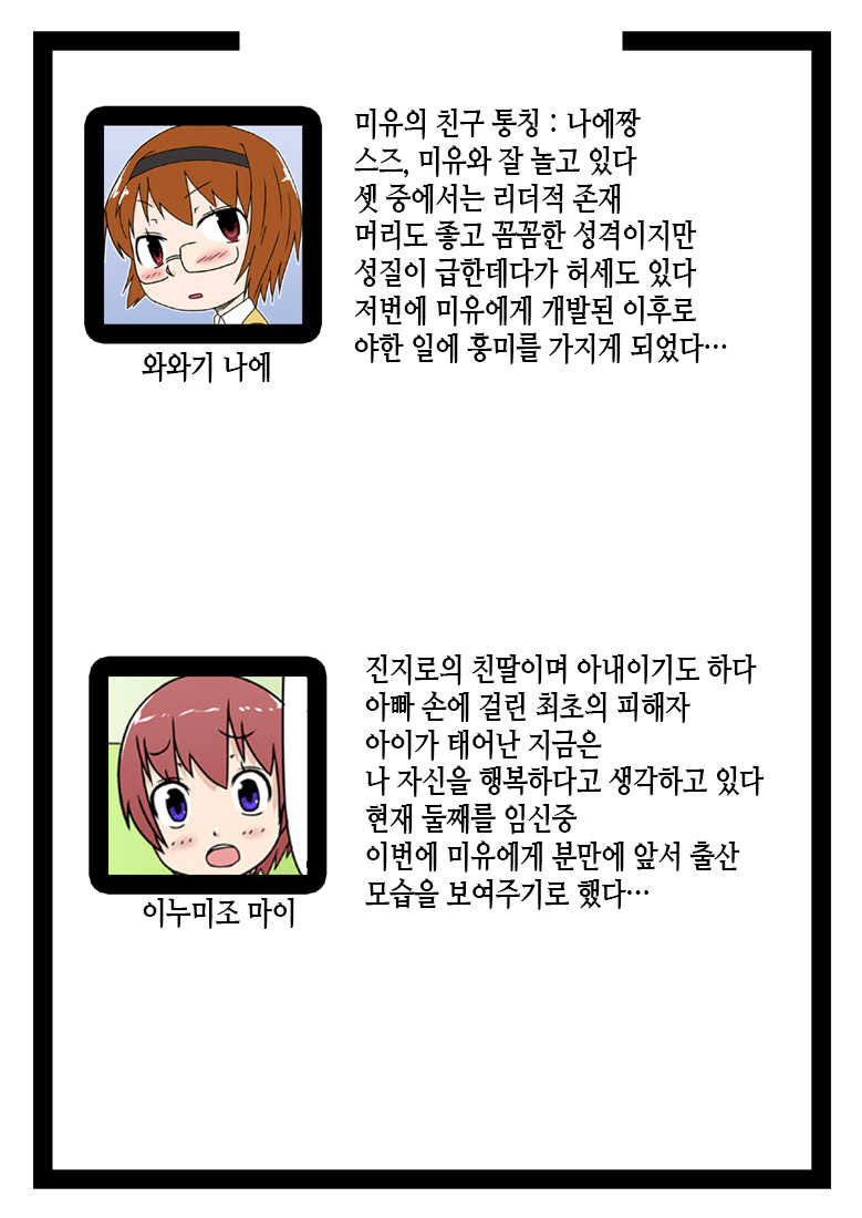 [Akatsuki Katsuie no Circle (Akatsuki Katsuie)] No Guard Girl ~Muboubi Musume~ Vol. 3 | 무방비소녀 Vol. 3 [Korean] - Page 6