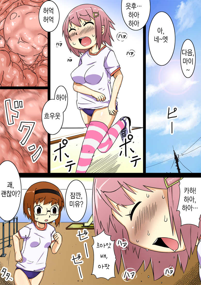 [Akatsuki Katsuie no Circle (Akatsuki Katsuie)] No Guard Girl ~Muboubi Musume~ Vol. 3 | 무방비소녀 Vol. 3 [Korean] - Page 9