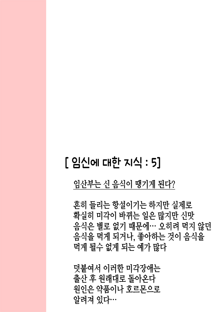 [Akatsuki Katsuie no Circle (Akatsuki Katsuie)] No Guard Girl ~Muboubi Musume~ Vol. 3 | 무방비소녀 Vol. 3 [Korean] - Page 23