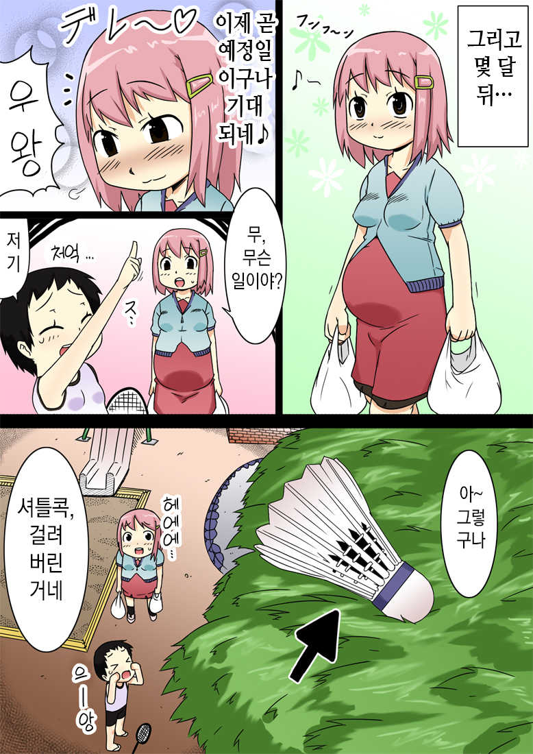 [Akatsuki Katsuie no Circle (Akatsuki Katsuie)] No Guard Girl ~Muboubi Musume~ Vol. 3 | 무방비소녀 Vol. 3 [Korean] - Page 24