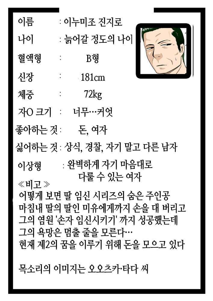 [Akatsuki Katsuie no Circle (Akatsuki Katsuie)] No Guard Girl ~Muboubi Musume~ Vol. 3 | 무방비소녀 Vol. 3 [Korean] - Page 38