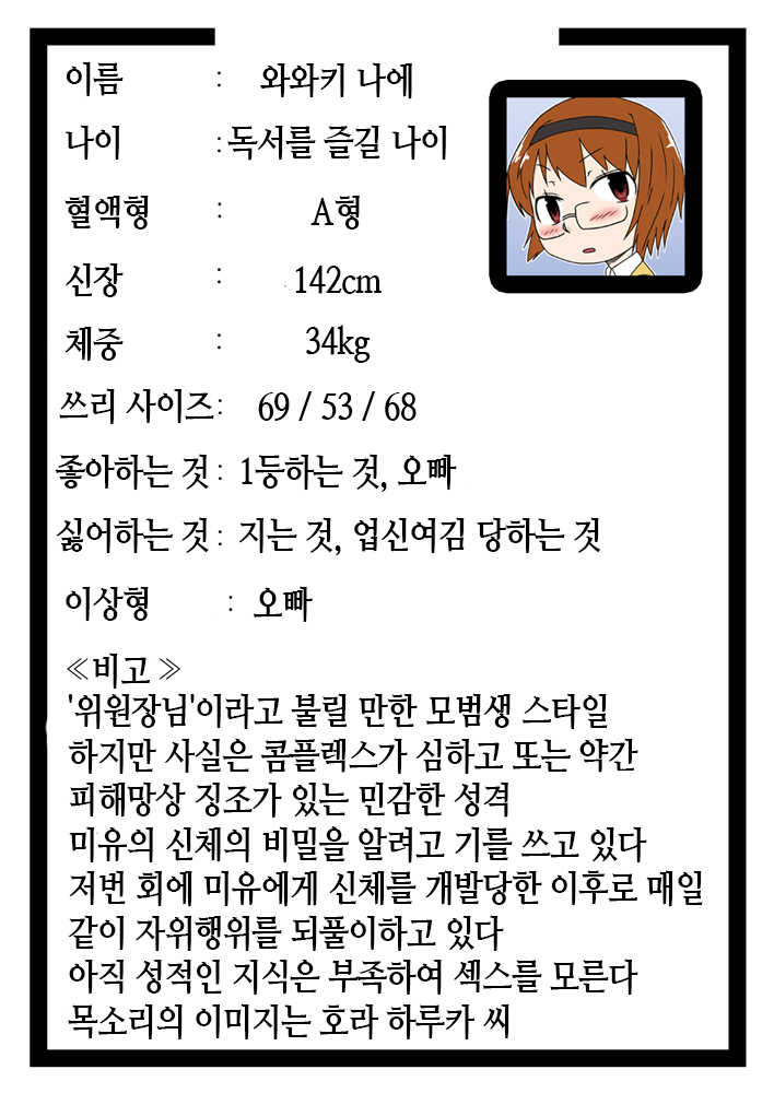 [Akatsuki Katsuie no Circle (Akatsuki Katsuie)] No Guard Girl ~Muboubi Musume~ Vol. 3 | 무방비소녀 Vol. 3 [Korean] - Page 40