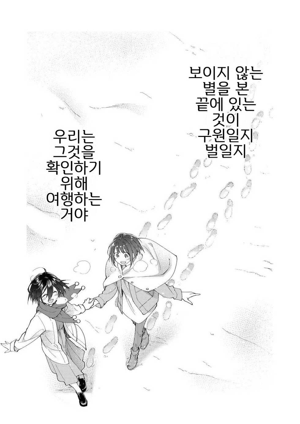 [Midori no Rupe] Chichi no Aijin 34-sai [Korean] [LWND] - Page 37