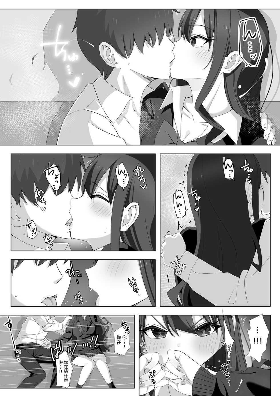 [LingerieGirl (Hadagi Shoujo)] Tonari no Namaiki Joshi ga Uchi o “Hinanjo” ni Shite Iribitaru node.... [Chinese] - Page 13