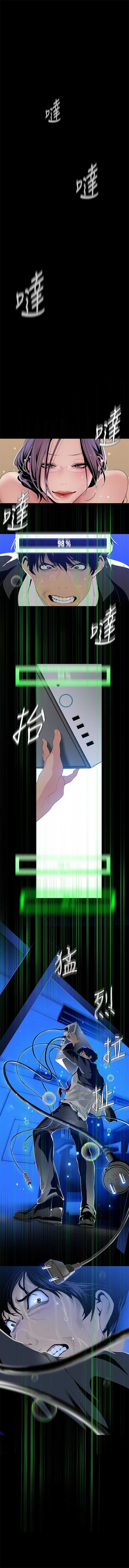 [尹坤志 & 高孫志] 美麗新世界 1-119 官方中文（休刊） - Page 382