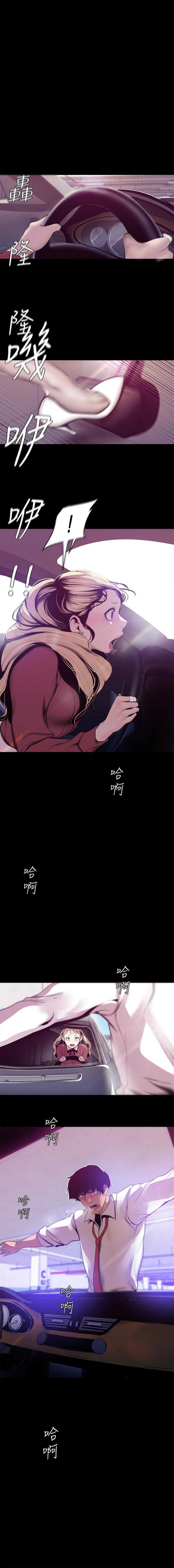 [尹坤志 & 高孫志] 美麗新世界 1-119 官方中文（休刊） - Page 536