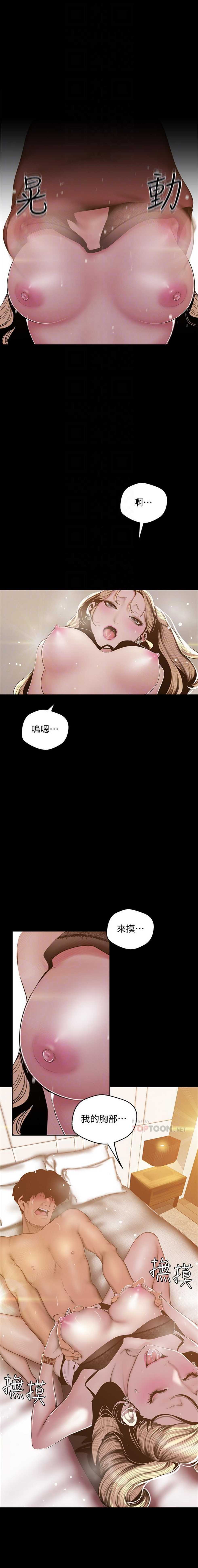 [尹坤志 & 高孫志] 美麗新世界 1-119 官方中文（休刊） - Page 555