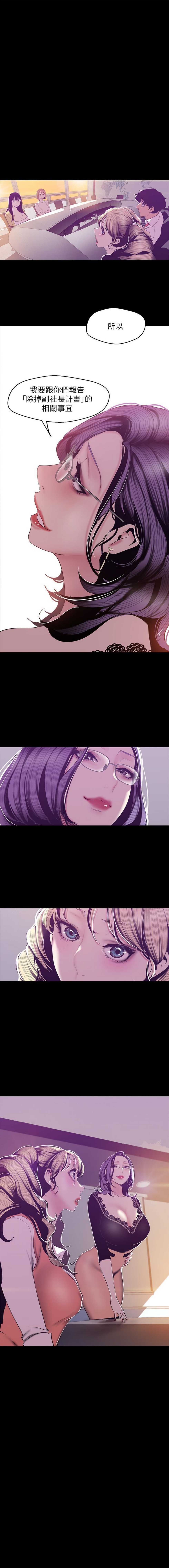 [尹坤志 & 高孫志] 美麗新世界 1-119 官方中文（休刊） - Page 629