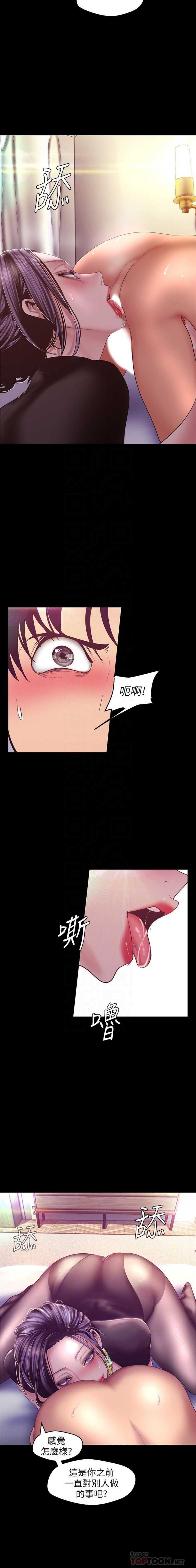 [尹坤志 & 高孫志] 美麗新世界 1-119 官方中文（休刊） - Page 843