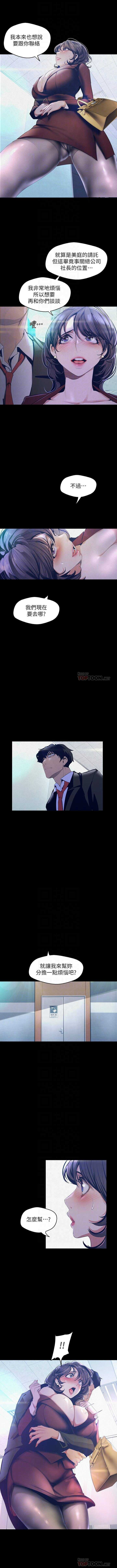 [尹坤志 & 高孫志] 美麗新世界 1-119 官方中文（休刊） - Page 900