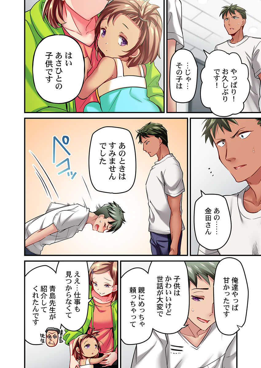 [Momoshika Fujiko] Maihama Yuki no Ikigao wa Bukatsu Komon no Ore shika Shiranai Ch. 15 - Page 6