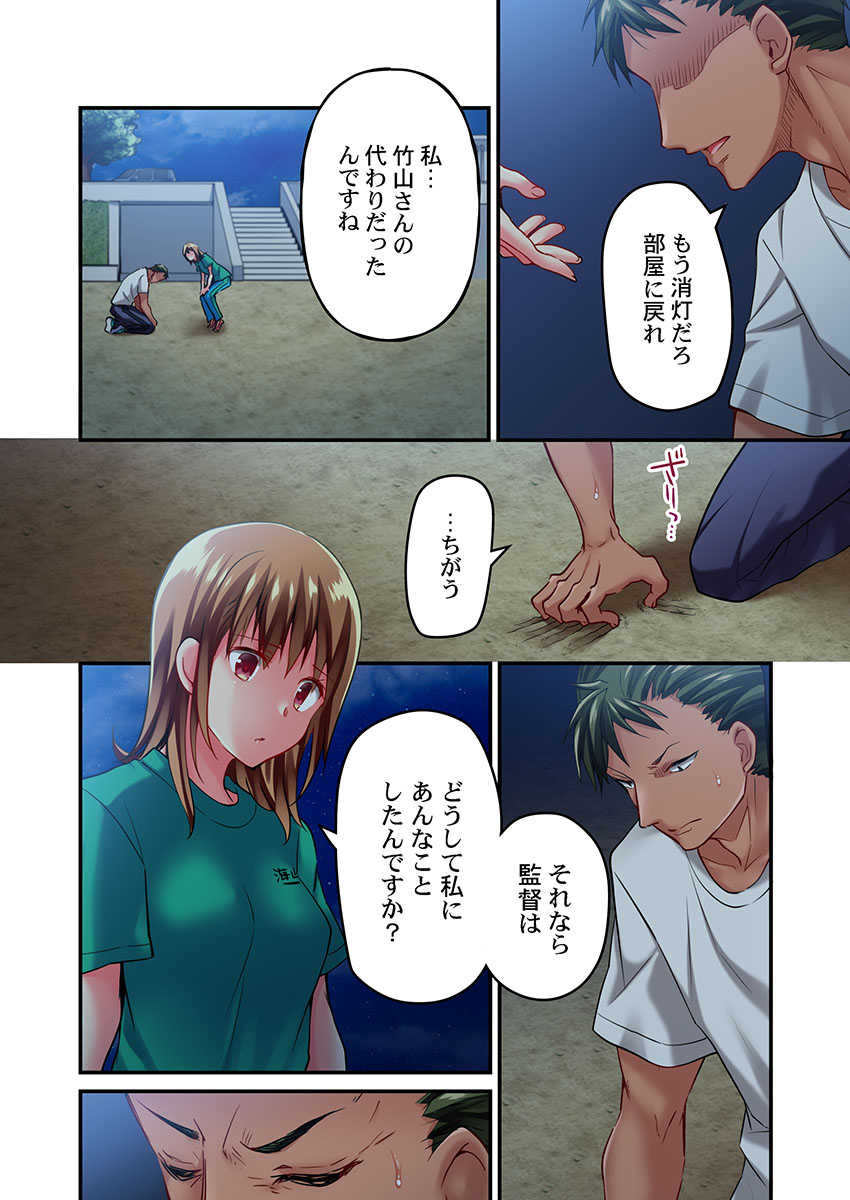 [Momoshika Fujiko] Maihama Yuki no Ikigao wa Bukatsu Komon no Ore shika Shiranai Ch. 15 - Page 12