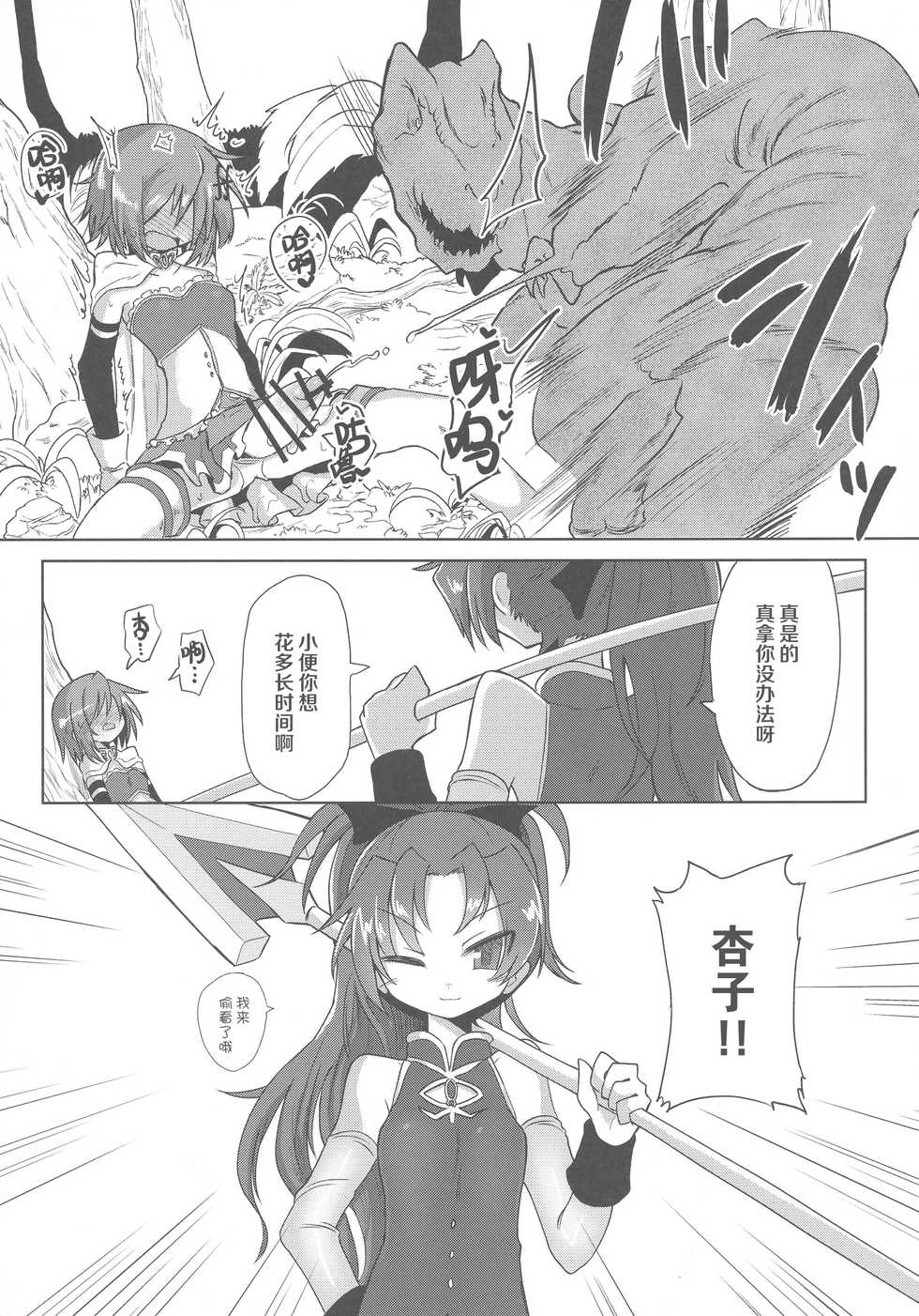 (Mou Nani mo Kowakunai 26) [Shadan Katsudou (Kyuusuikei)] Fellatio Suarus VS Mahou Shoujo Zenpen (Puella Magi Madoka Magica) [Chinese] [不可视汉化] - Page 24