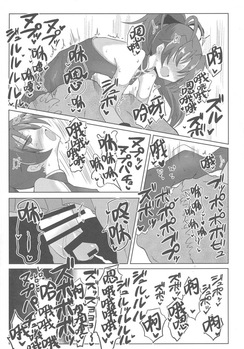 (Mou Nani mo Kowakunai 26) [Shadan Katsudou (Kyuusuikei)] Fellatio Suarus VS Mahou Shoujo Zenpen (Puella Magi Madoka Magica) [Chinese] [不可视汉化] - Page 30