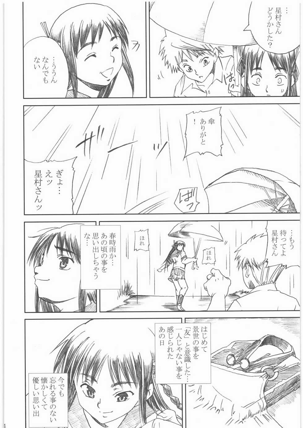 [Abura Katabura (Papipurin)] Shikabane Hime Kan (Shikabane Hime) - Page 3