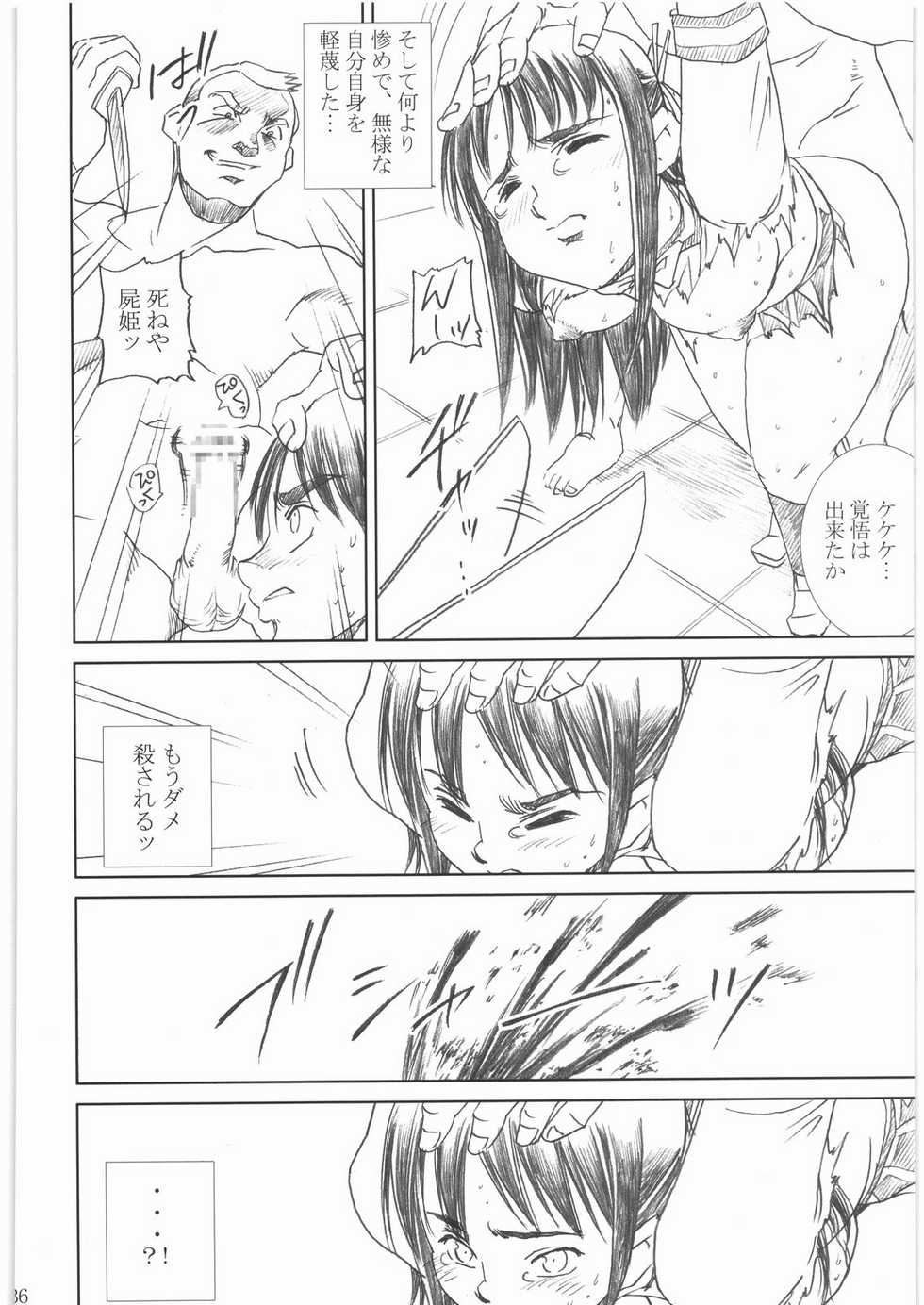 [Abura Katabura (Papipurin)] Shikabane Hime Kan (Shikabane Hime) - Page 35