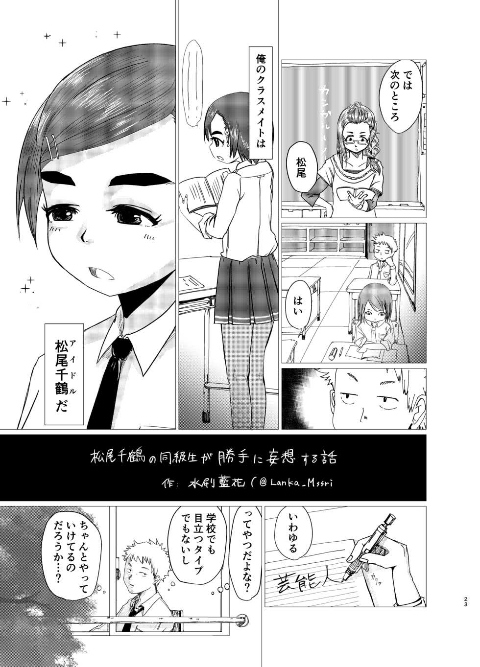 [Gamanuntaka (Murai Toyo)] GBNS to Hamezu ni Kimochi Yoku Naru Hon (THE IDOLM@STER CINDERELLA GIRLS) [Digital] - Page 22