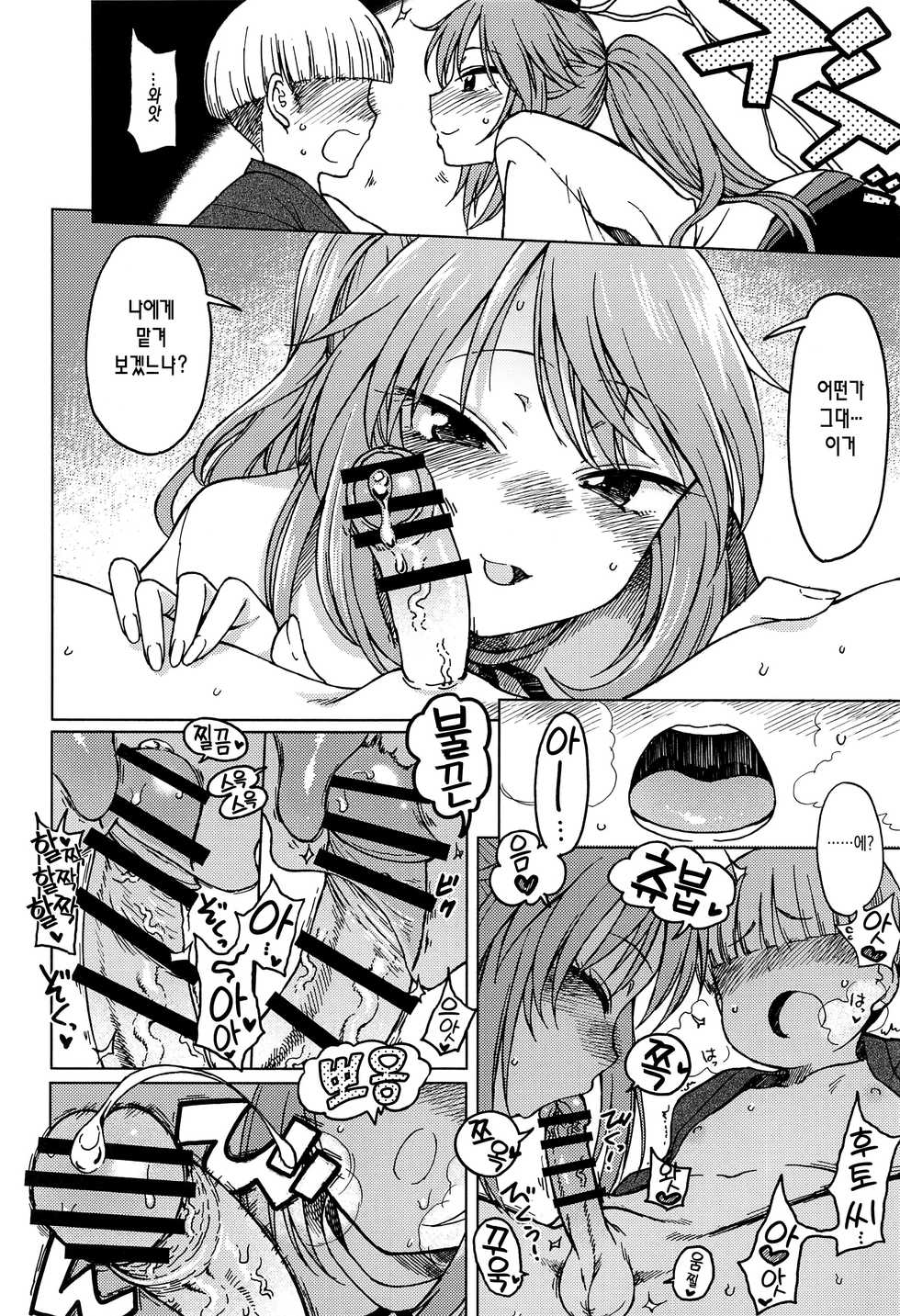 (GW Chou Doujinsai) [S Shoten (3e)] Fukou ni San Ari, Ato Naki o Dai to Nasu. | 불효에는 세 가지가 있으니, 후손이 없는 것이 가장 큰 불효다. (Touhou Project) [Korean] [그럴수도있지] - Page 7