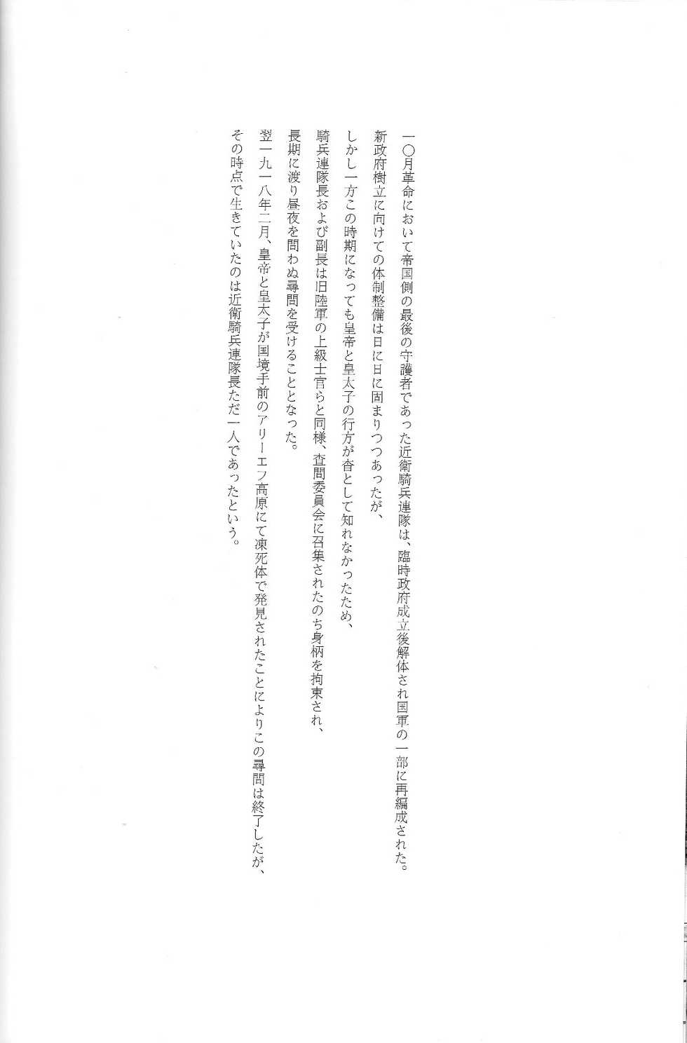 [Samura Hiroaki] Der Tilgung - Page 18