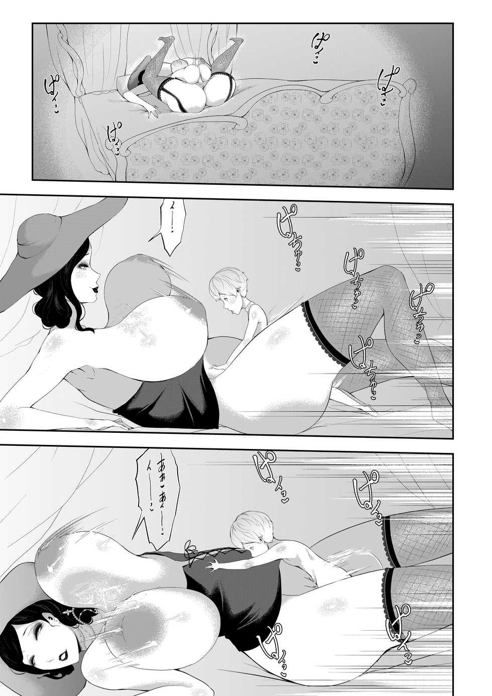 [Oshiro] Dimitrescu Okaa-sama no Sakusei (Resident Evil) [Chinese] [零食汉化组] - Page 30