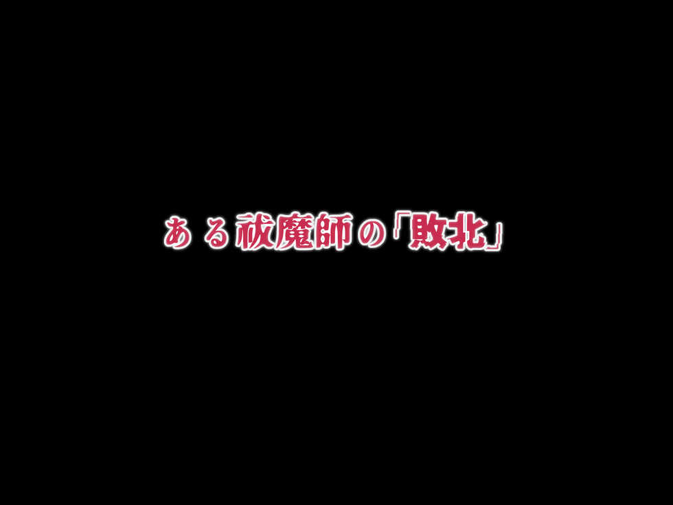 [Keisei Yuan (Itsuki Keisei)] Aru Futsumashi no "Haiboku" - Page 1