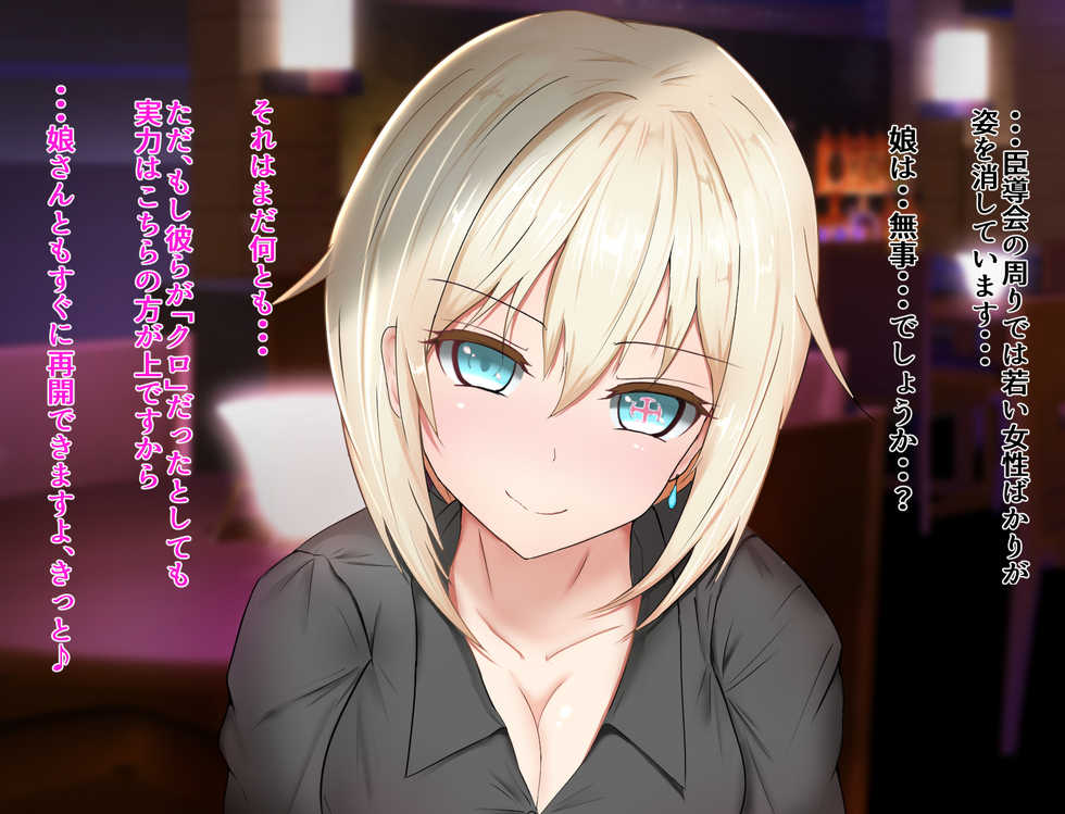 [Keisei Yuan (Itsuki Keisei)] Aru Futsumashi no "Haiboku" - Page 5