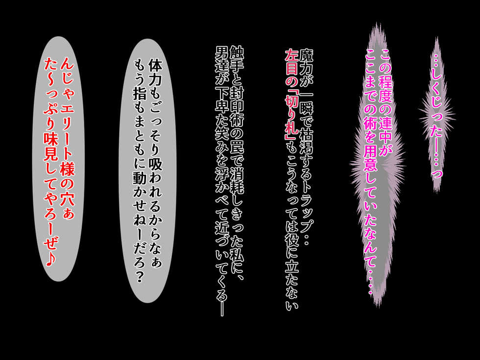 [Keisei Yuan (Itsuki Keisei)] Aru Futsumashi no "Haiboku" - Page 11