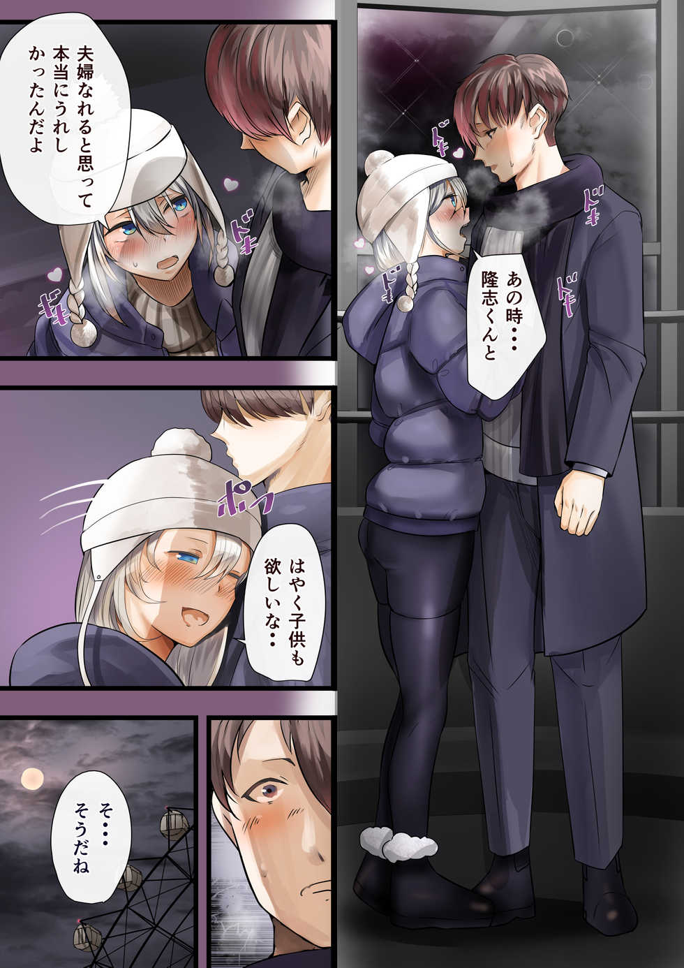 [Calm Atmosphere (Shinya)] Hitozuma no Watashi ga "Ai" shite Ii no wa Danna dake? Hajimari no Shou - Page 10