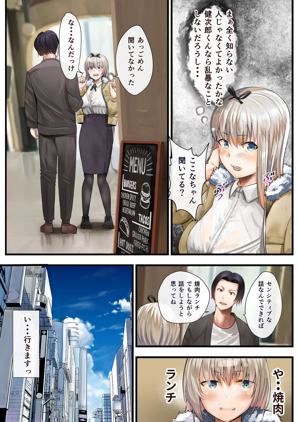 [Calm Atmosphere (Shinya)] Hitozuma no Watashi ga "Ai" shite Ii no wa Danna dake? Hajimari no Shou - Page 26