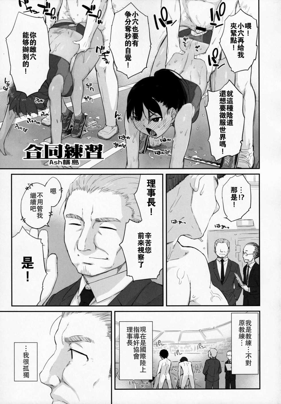[Manguri Cannon (Various)] Guidance Rape Assemble!! [Chinese] [瓜皮有偿汉化] - Page 23