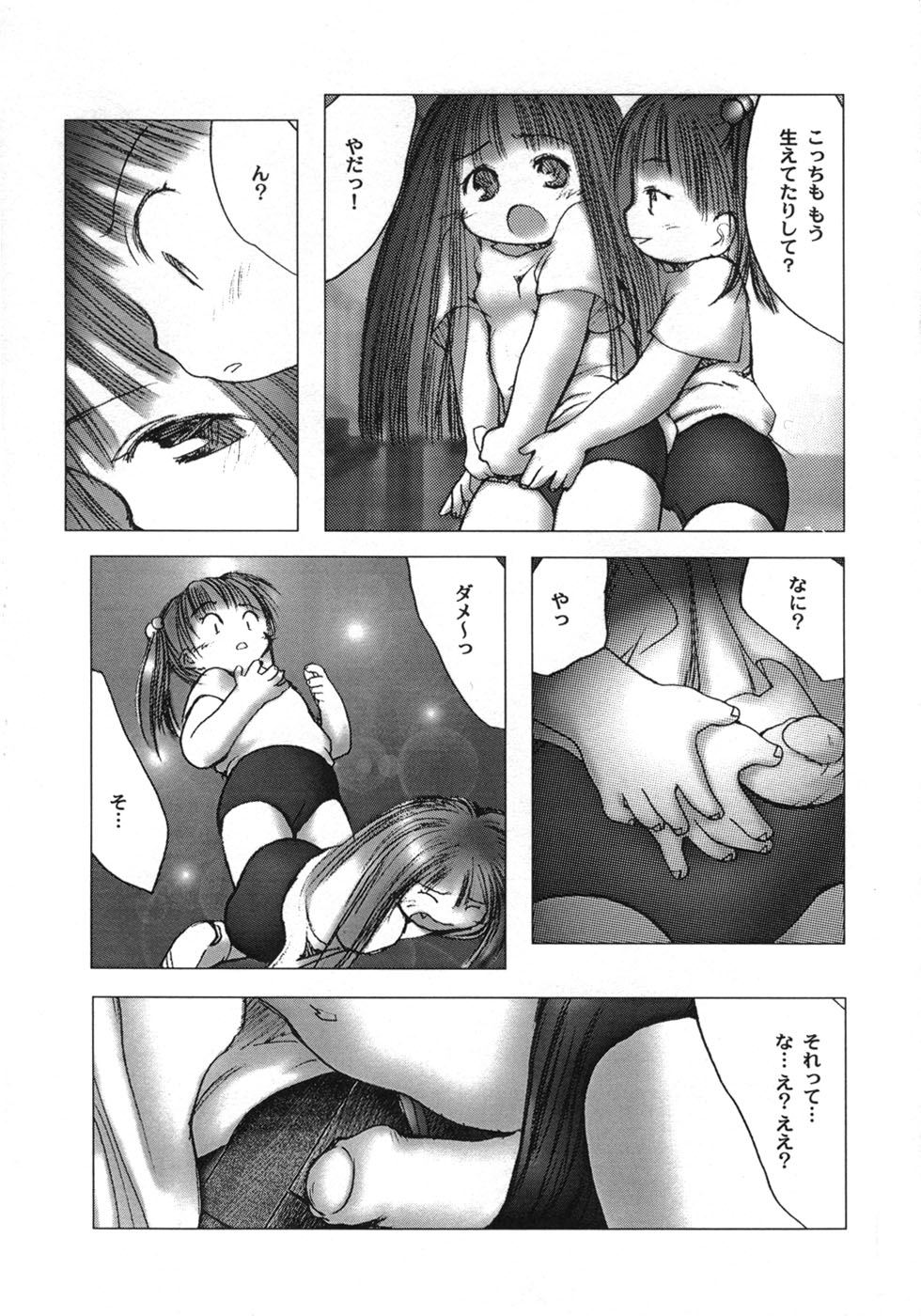 [Gekkaku] White winter. Sepia summer. - Page 18