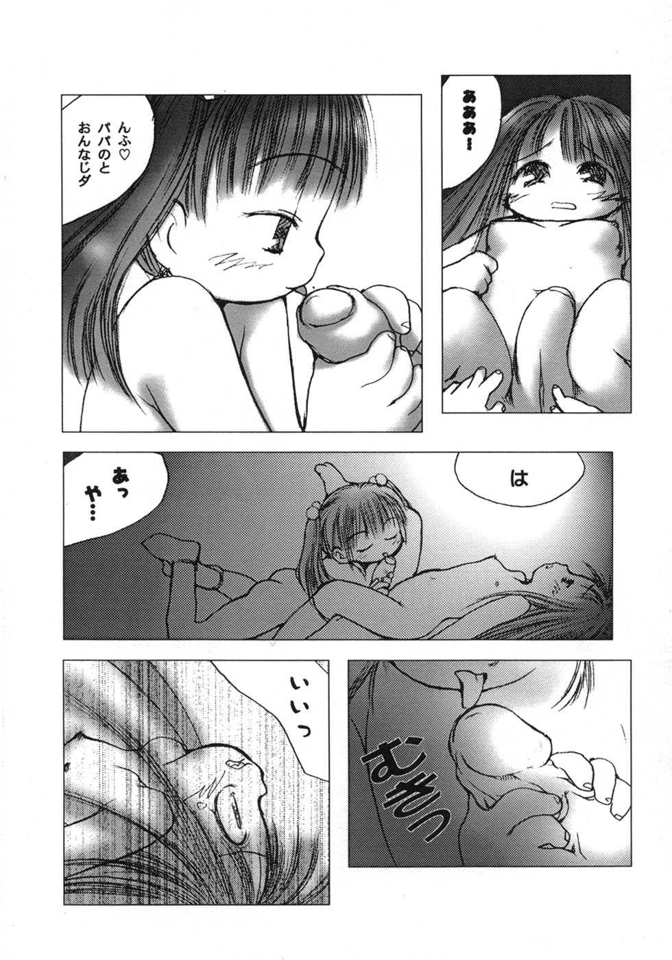 [Gekkaku] White winter. Sepia summer. - Page 23