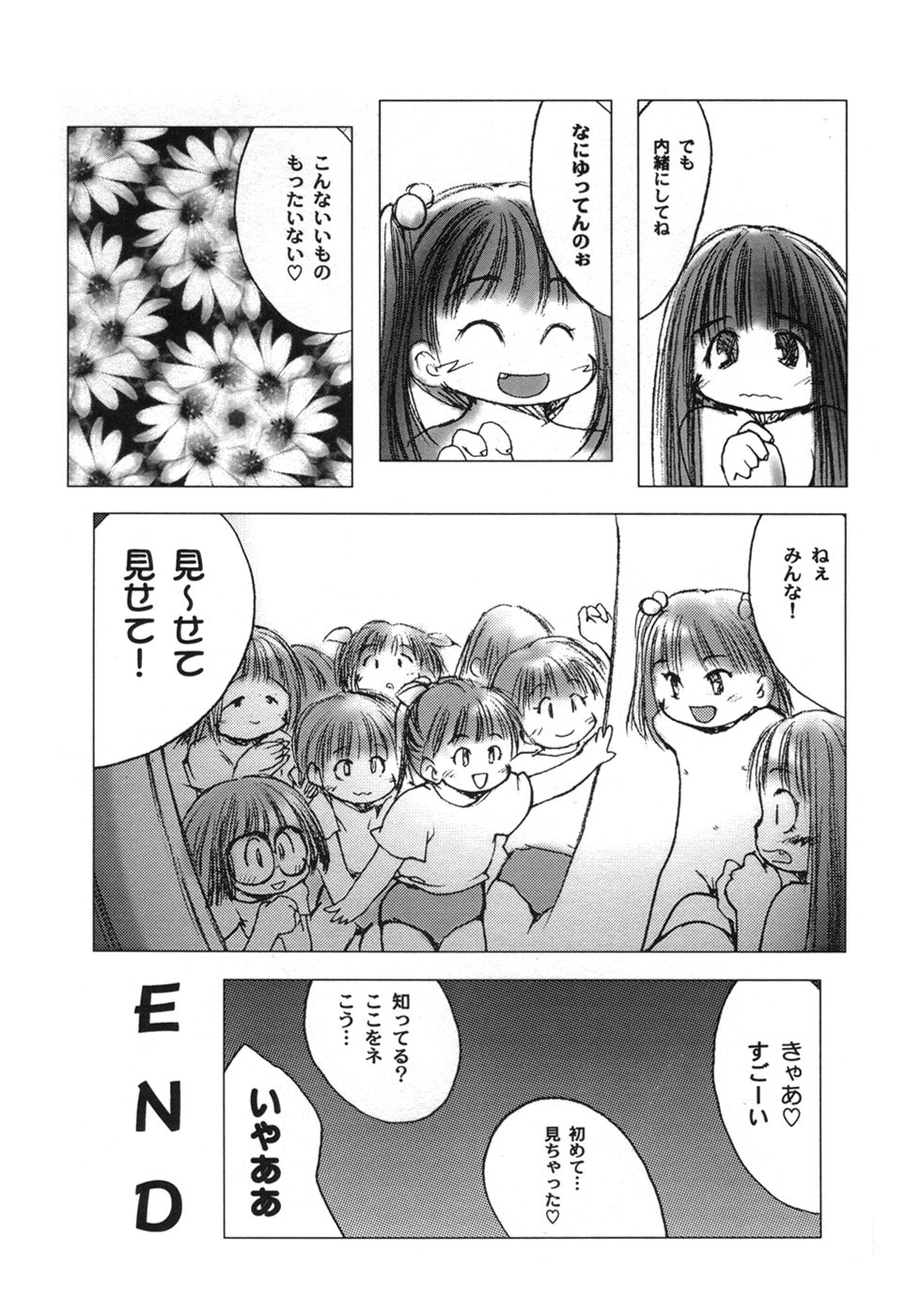 [Gekkaku] White winter. Sepia summer. - Page 26
