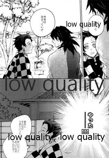 (SPARK14) [YINGHUA (sinba)] Suezen Kuwanu wa, (Kimetsu no Yaiba) - Page 9